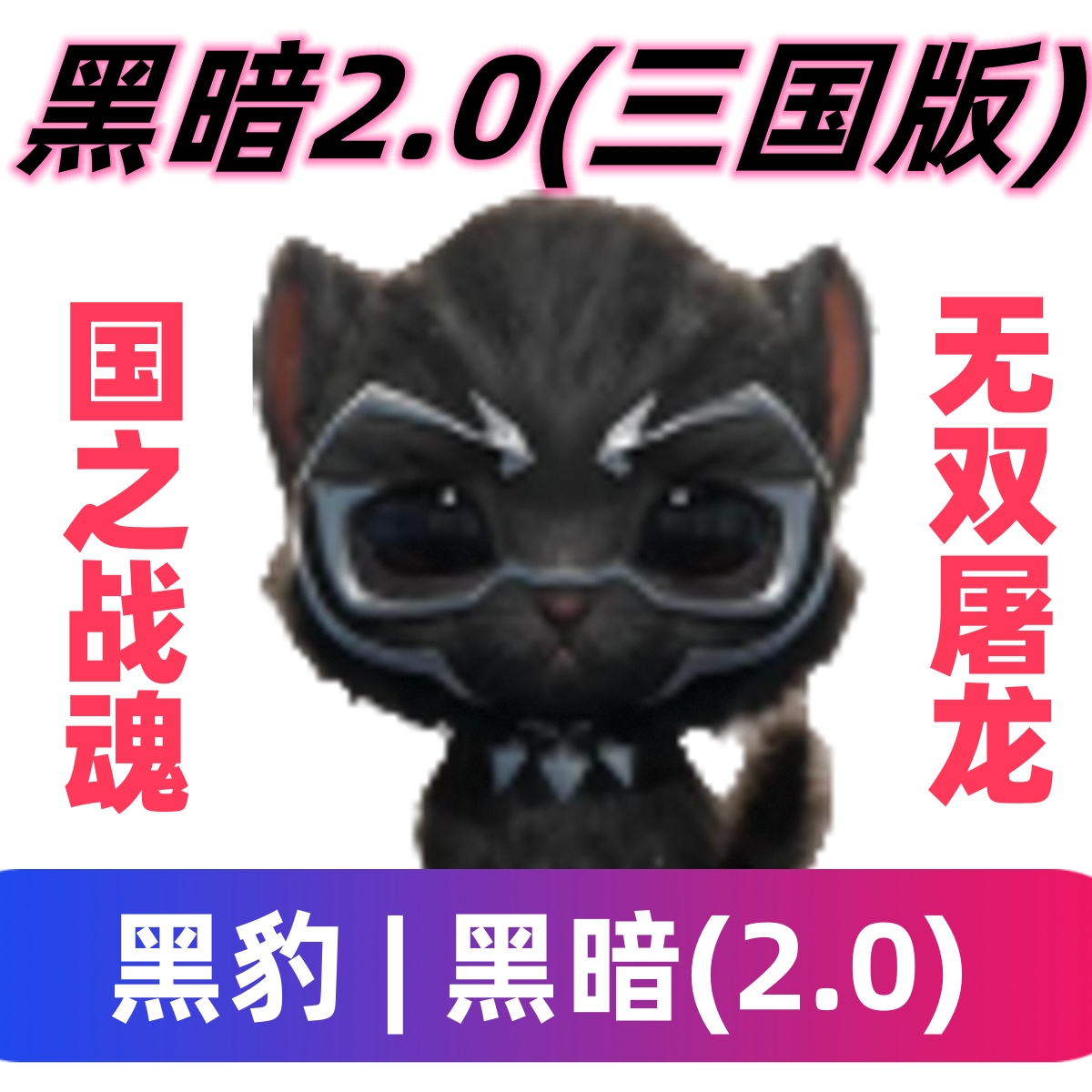 ڰ2.0()